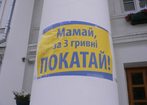 Полтавське побоїще біля Міськради. Бійка, втеча, перша кров