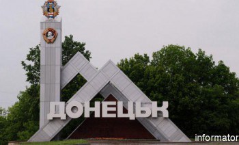 Жители Донецка: город погружается в ад