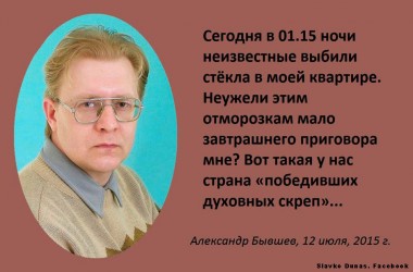Суд в Орловской области вынесет приговор школьному учителю, поддержавшему Украину