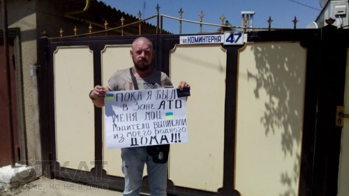 Скандального одесского активиста мать выписала из дома пока он был в АТО