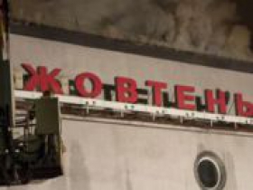 На реконструкцию "Жовтня" из столичного бюджета выделят 41 млн грн