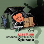Предупреждаем потенциальных покупателей жилья на Артёма, 84-А: вспомните о жертвах Элиты-центра…