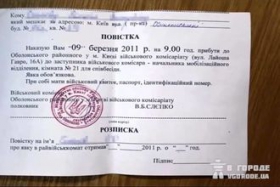 В Минобороны объяснили, где могут вручать повестки