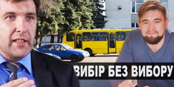 Чому у Рівненській облраді конкурс на автоперевезення перетворився на фікцію: розслідування