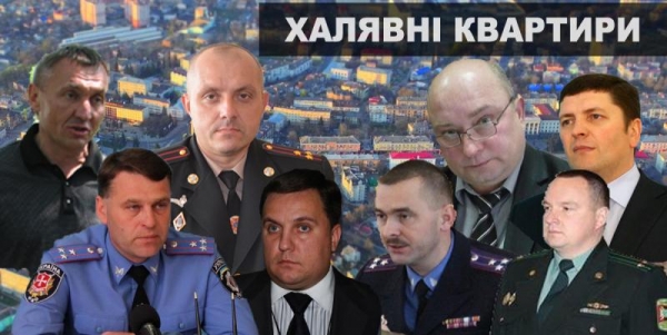 Всі, хто отримав безкоштовне житло у Луцьку в 2011-2014 роках