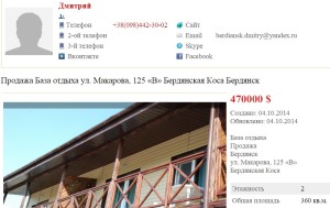 Столичний слідчий переоформив на маму базу в Бердянську ціною півмільйона доларів