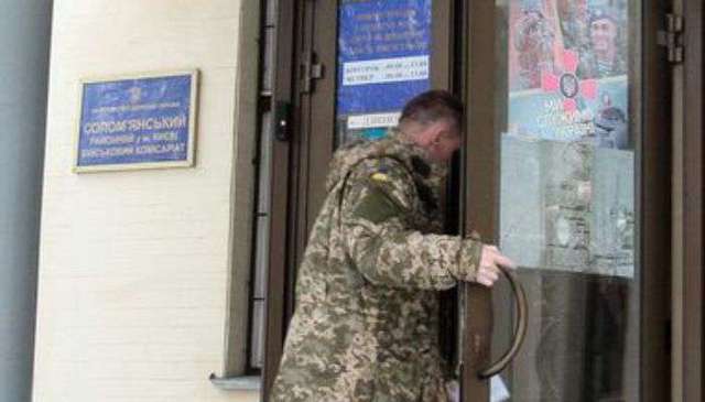 Киевский военкомат поразил креативностью по мобилизации