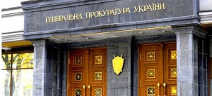 ГПУ отказывается расследовать дело в отношении Иванющенко