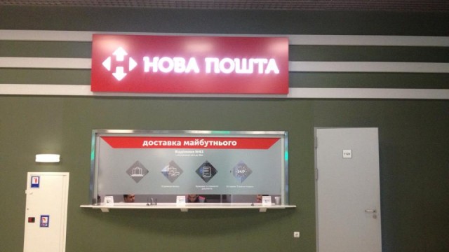 В Полтавской обл. совершенно вооружение нападение на отделение «Новой почты»