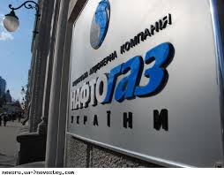 Кредитна заборгованість НАК “Нафтогаз України” перед Ощадбанком становить 20 млрд грн