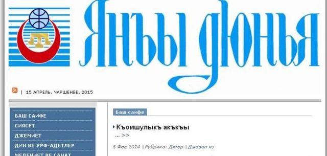 В оккупированном Крыму неизвестные напали на редакцию крымско-татарской газеты