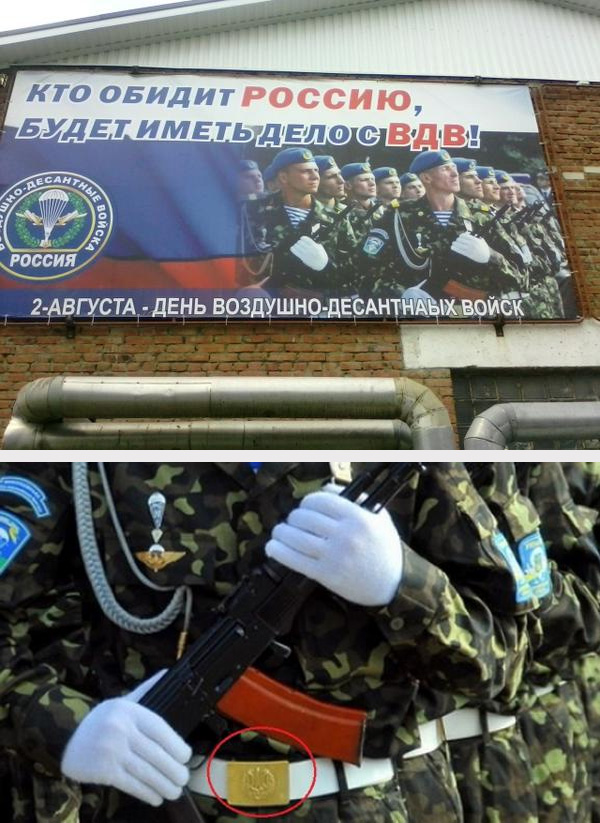 Снова опозорились: российские рекламщики выдали бравых украинских десантников за войска РФ