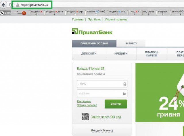 Шахрайство з картами «ПриватБанку»: Як не потрапити “на гачок” зловмисників