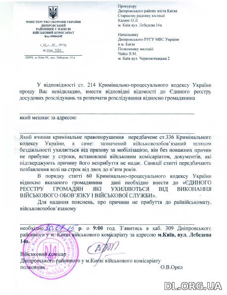 Новые хитрости военкомов. Будьте бдительны