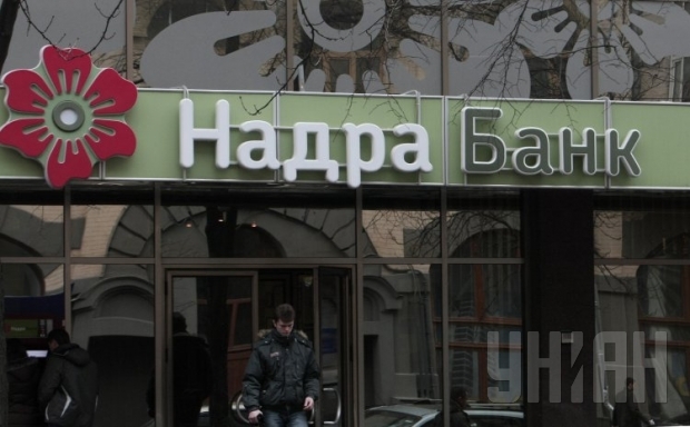 Фонд гарантування завершив масові виплати вкладникам банку "Надра"