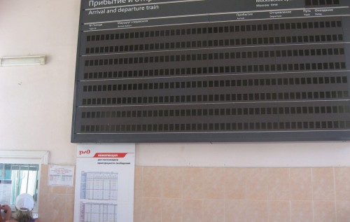 Вокзалы Сочи мёртвые. ФОТОФАКТ