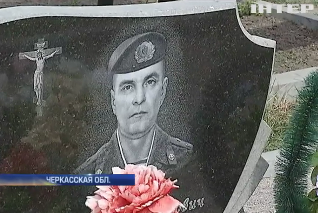 Минобороны Украины отреклось от погибшего бойца АТО