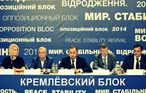 Как под ногами кремлёвского «Оппозиционного блока» появляется почва для реванша