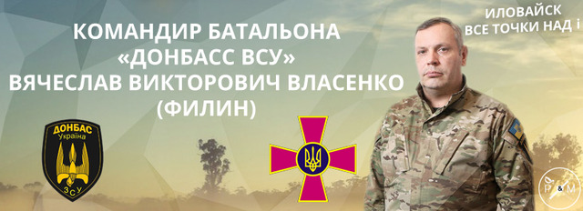 Иловайская битва: история обмана и продемонстрированного героизма