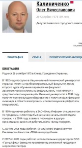 «Київреклама» злила 2 мільйони рідній фірмі директора «Київреклами» з «УДАРу»