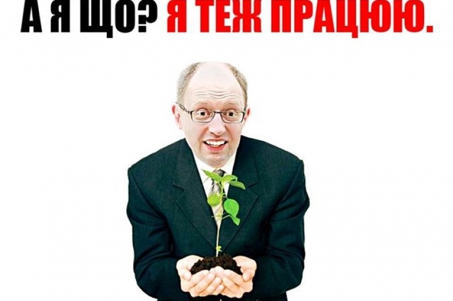 ПРЯМАЯ ТРАНСЛЯЦИЯ ЗАСЕДАНИЙ КАБМИНА ПОМОЖЕТ СРАВНЯТЬ РЕЙТИНГ ЯЦЕНЮКА С ПЛИНТУСОМ