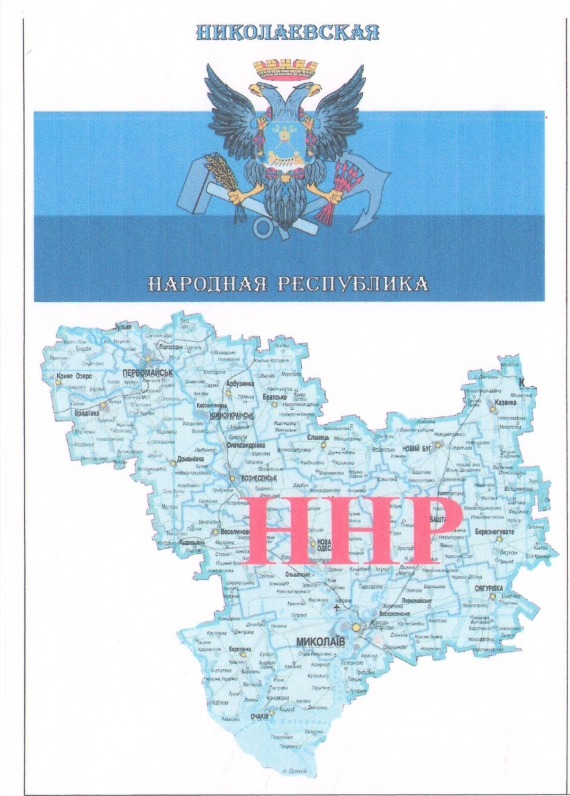 В Николаеве СБУ задержала активистов местной "народной республики"