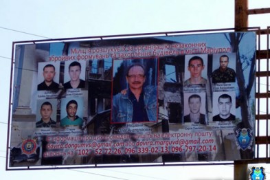 В Мариуполе появились билборды для стукачей