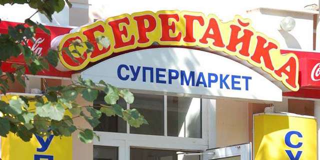 Голодні росіяни штурмували супермаркет через дешеві харчі (ВІДЕО)