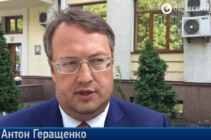 Точки над "і": Геращенко о бойне в Мукачево, контрабанде и угрозах сепаратизма