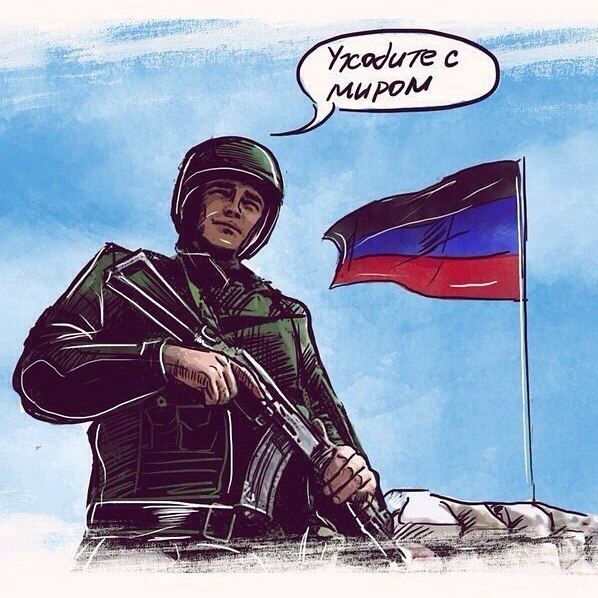 Да, я - "укрофашист"! Алаверды на письмо "русского патриота"