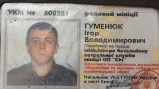 Очевидец рассказал о задержании Игоря Гуменюка