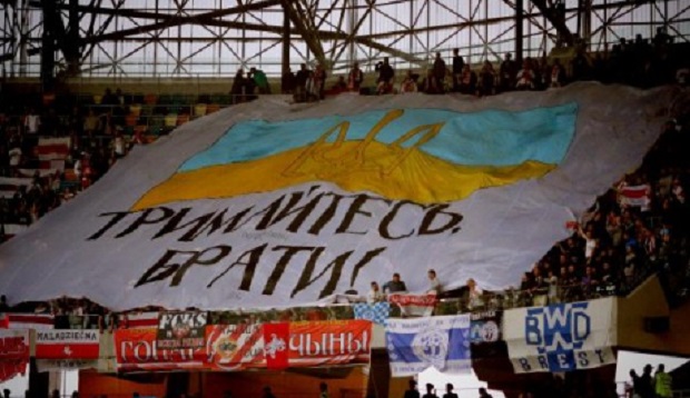 Білоруси розгорнули банер "Тримайтесь, брати" на матчі з Україною у Львові