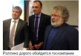 Зарплата нового главы "Укрнафты" составит несколько миллионов долларов