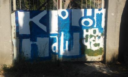 ’’Крым – наш. Но чей?’’