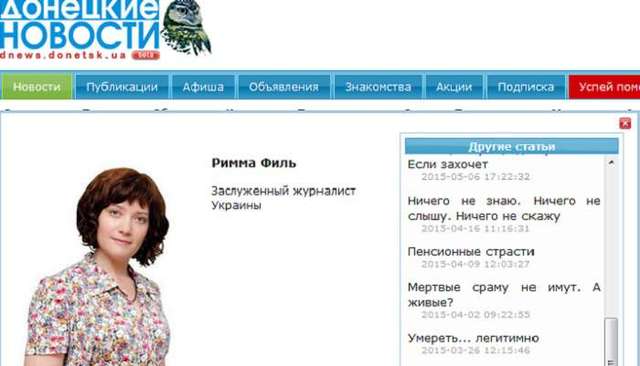 Ахметов видає газету для «ДНР» - журналіст