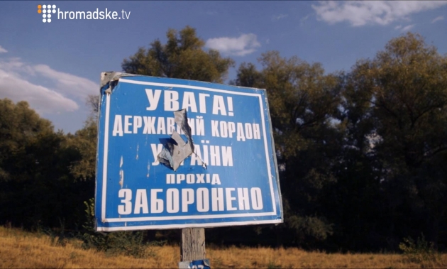 Перетнути україно-російській кордон у Юганівці. Журналістський експеримент