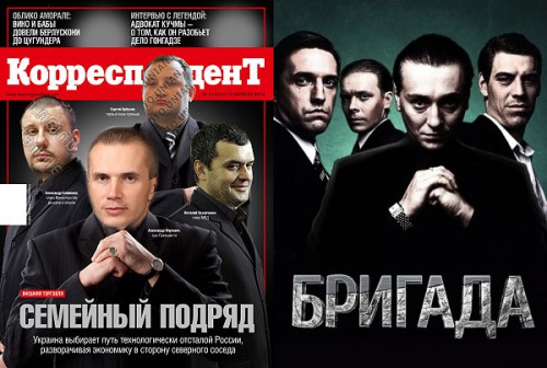 СБУ объявила в розыск «кассира Януковича» Соркина и «банкира Курченко» Агафонова