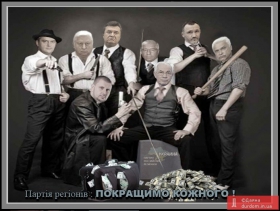 Скандальный закон о конфискации имущества Януковича и Ко повторно внесли в Раду