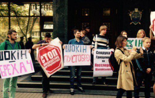 "Шокин - брехун". Активисты выдвинули требования к Генпрокурору