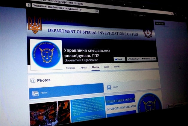 ГПУ вирішила зібрати інформацію про злочини проти Майдану через фейсбук