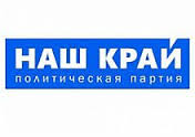 "Наш край": место для "регионалов" и людей Порошенко