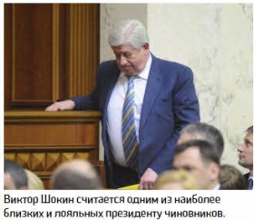 Зачем посол США качает кресло под Шокиным