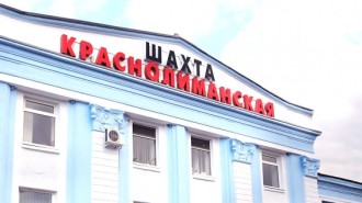 “Нардеп Береза захопив шахту “Краснолиманська” – гірники