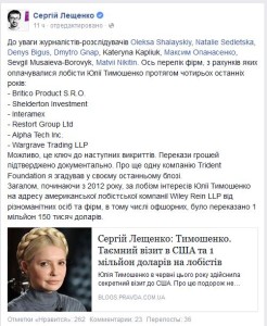 Офшорний гаманець Тимошенко заробляє сотні мільйонів на віджатих у Фірташа комбінатах