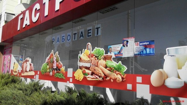 Боевики на билбордах и пустынные улицы: фоторепортаж из Донецка