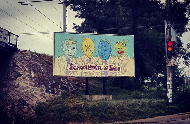 В соцсетях появился веселый путеводитель по предвыборному Киеву