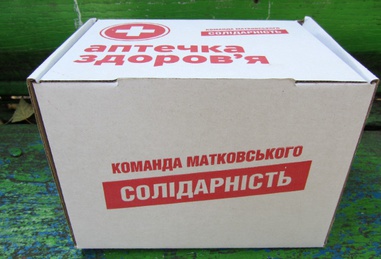 Аптечки здоров’я чи смерті? Чим насправді підкуповує Матковський?