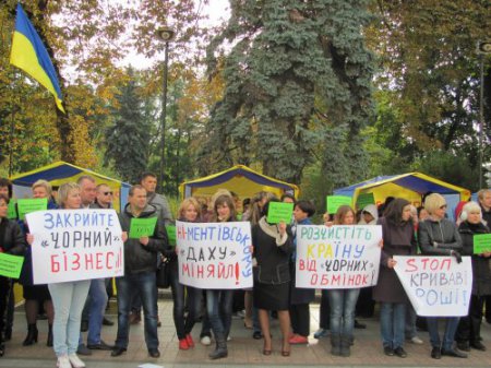 «Stop нелегал!» Под Верховной Радой требовали закрыть нелегальные обменники