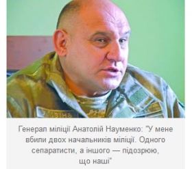 "Дзвонить п’яний колишній командир "Беркута" і плаче" - генерал міліції