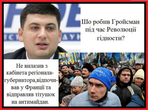 Против Гройсмана открыто уголовное производство за подделку документов, – нардеп Куприй